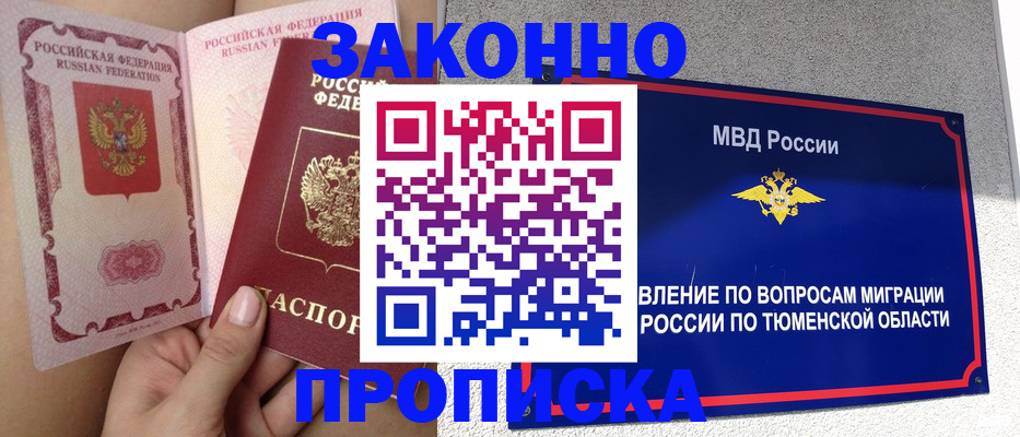 миграционный учет в Рудне