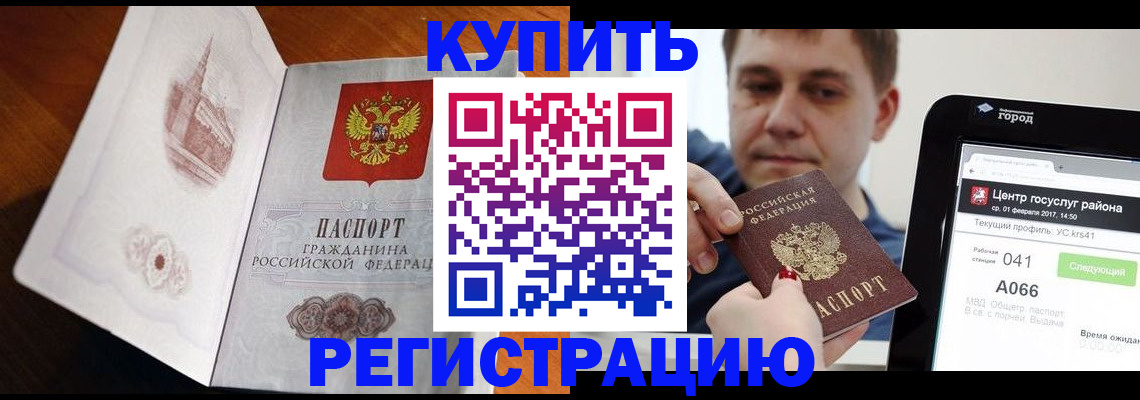 миграционный учет в Рудне