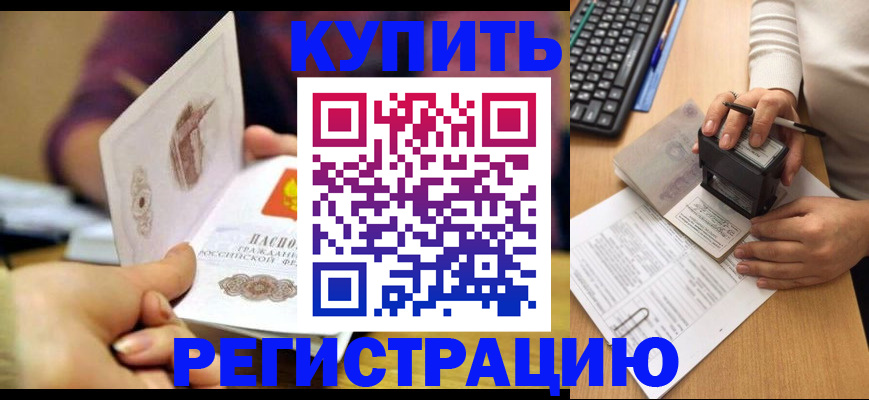 прописка для военкомата в Рудне